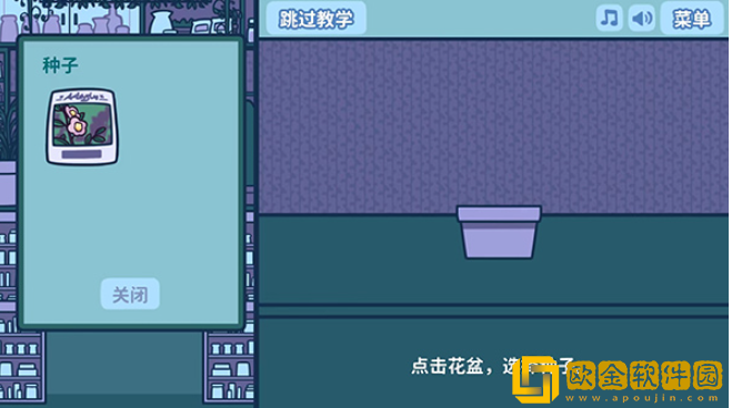 艾丝特的花圃下载中文版(Astra)