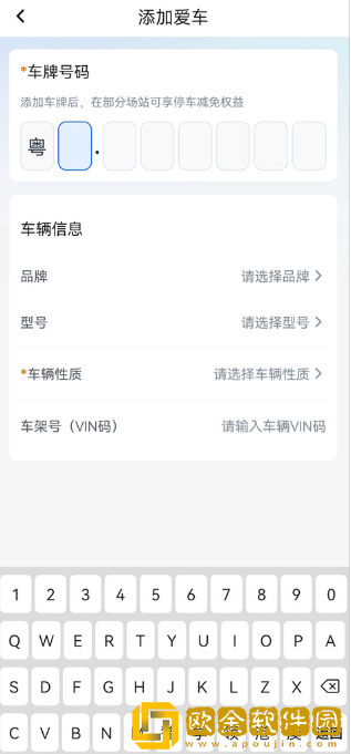 粤易充app最新版本