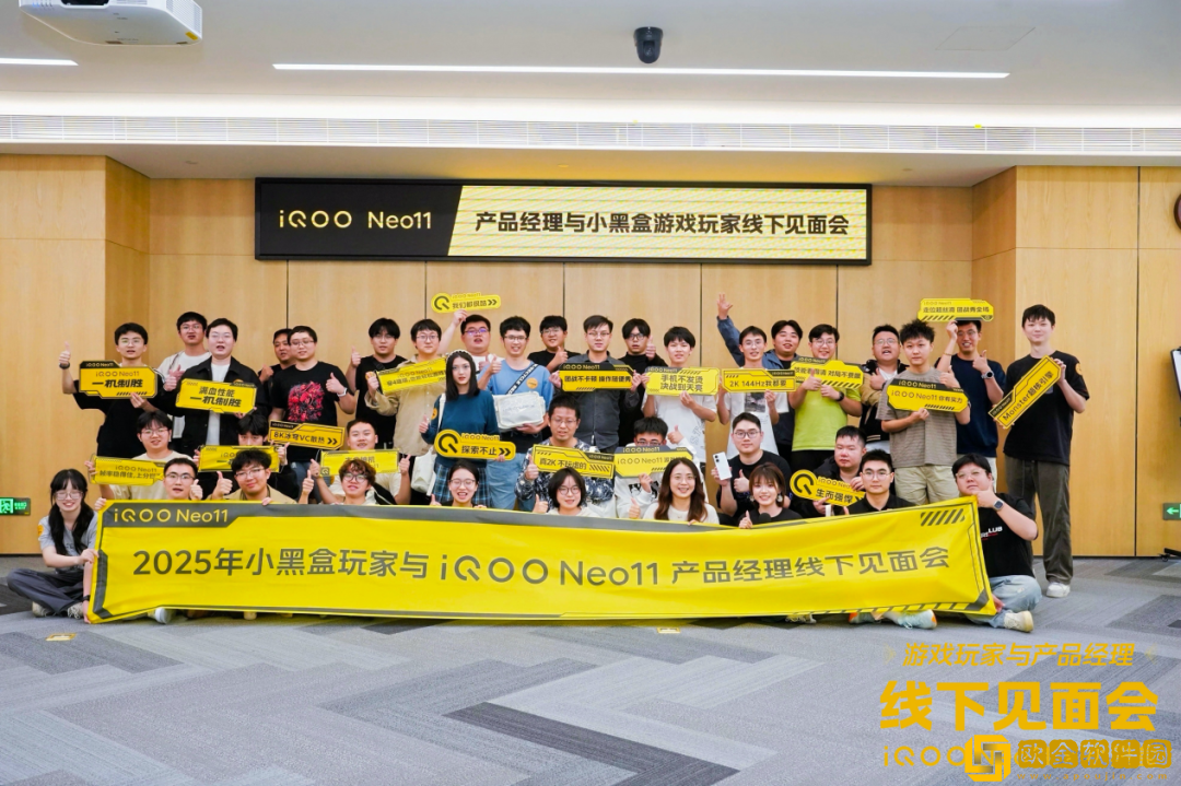 不逐参数-只循人心｜iQOO-Neo11线下见面会