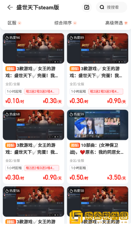 u租号最新版下载