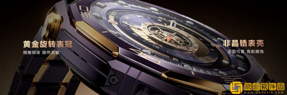 新款华为非凡大师手表发布