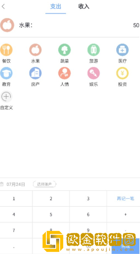 小猫记账安卓版下载