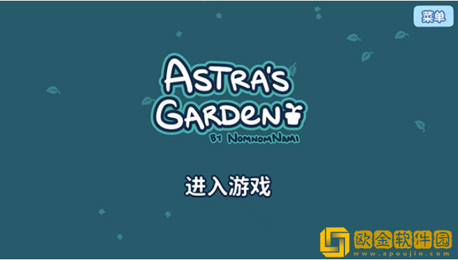 艾丝特的花圃下载中文版(Astra)
