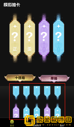 抽卡分析小工具app下载