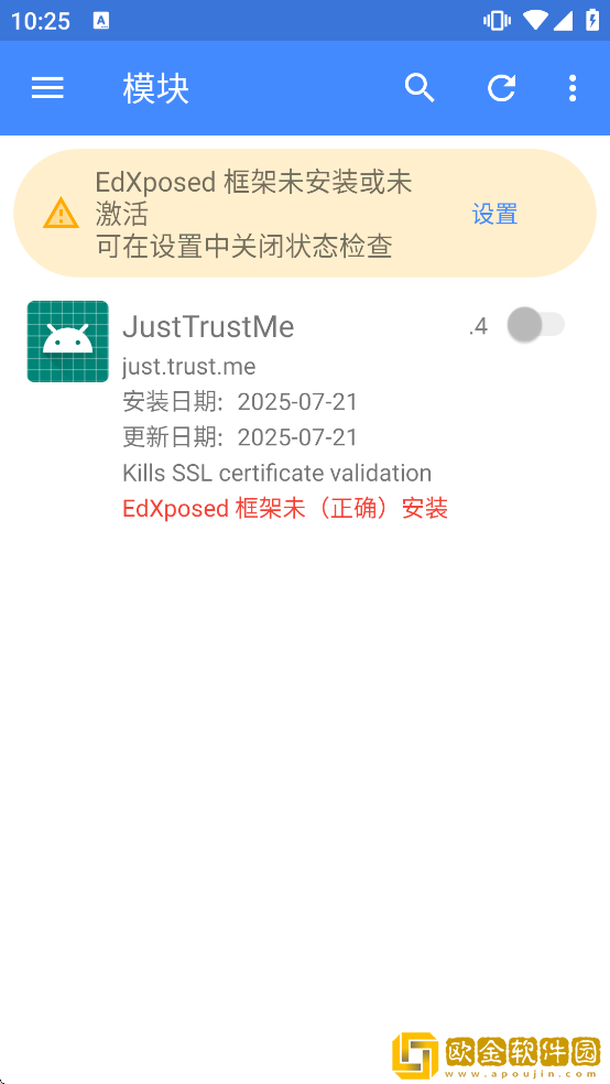 edXposedmanager模块