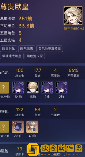 抽卡分析小工具app下载