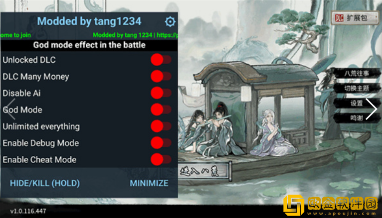 鬼谷八荒小幸姐修改器正式版(鬼谷八荒修改器安)