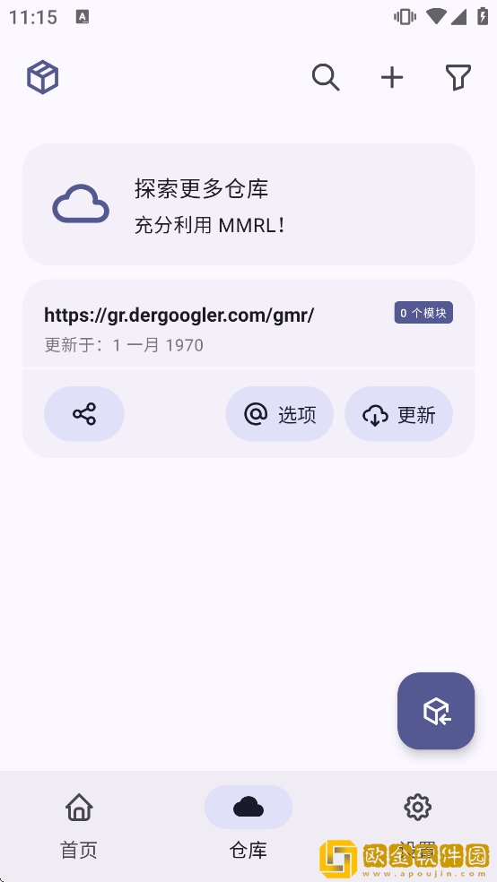 MMRL模块软件下载