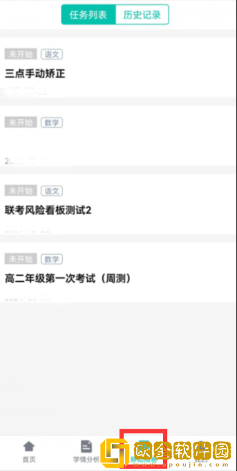 智学网教师端软件下载