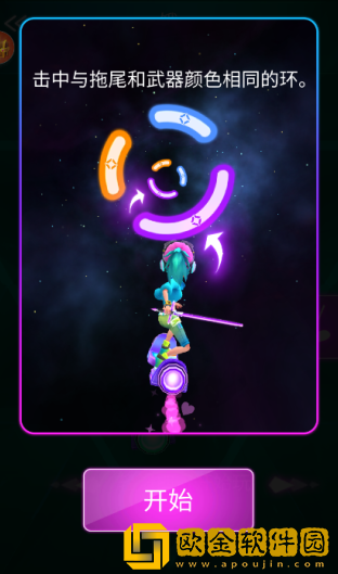 八分音符节奏游戏安卓版下载