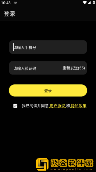 奢模app