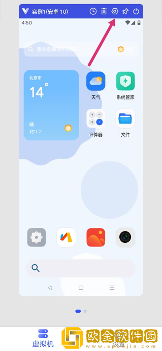 晓柒虚拟机下载2026