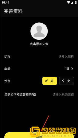 奢模app