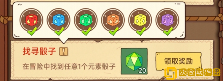 骰子元素师安卓版下载