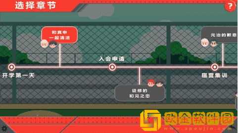 黑猴子棒球下载汉化版(Bacchikoi Expansion Pack)