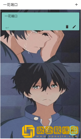 一花端口最新版本