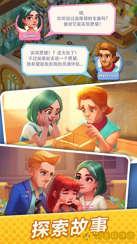 绯闻港口游戏安卓版下载安装（Gossip Harbor安装器）