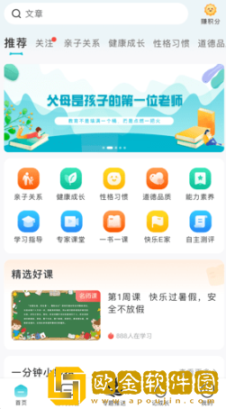 淮育家app最新版下载