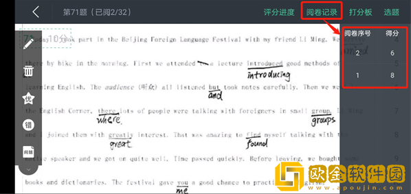 智学网教师端软件下载