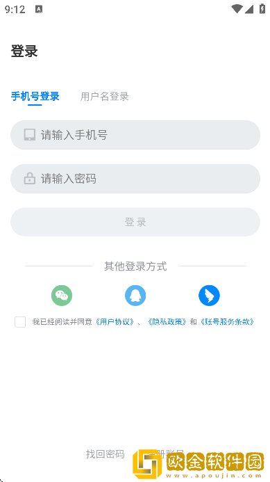 师学通学员端最新版