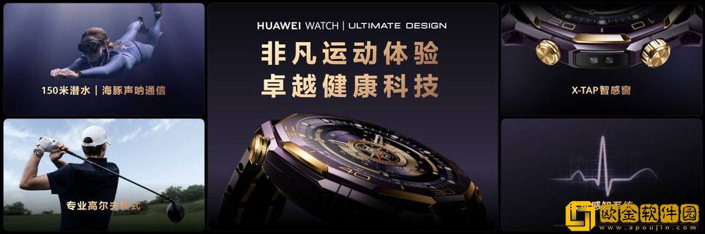 新款华为非凡大师手表发布