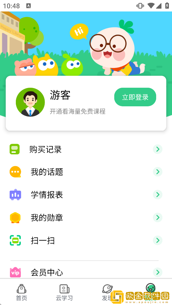 快乐学堂学生端中学版