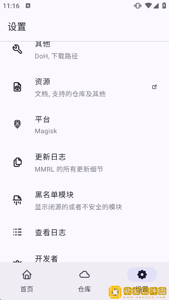 MMRL模块软件下载