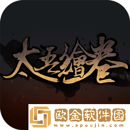 太吾绘卷安卓下载