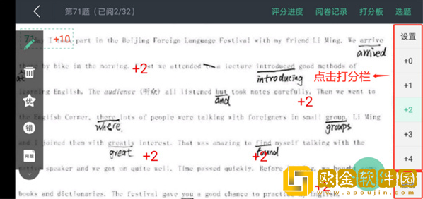 智学网教师端软件下载