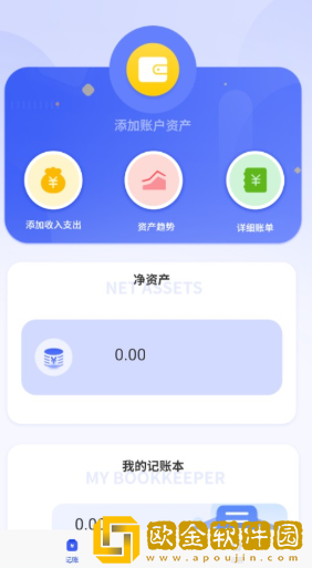 小猫记账安卓版下载