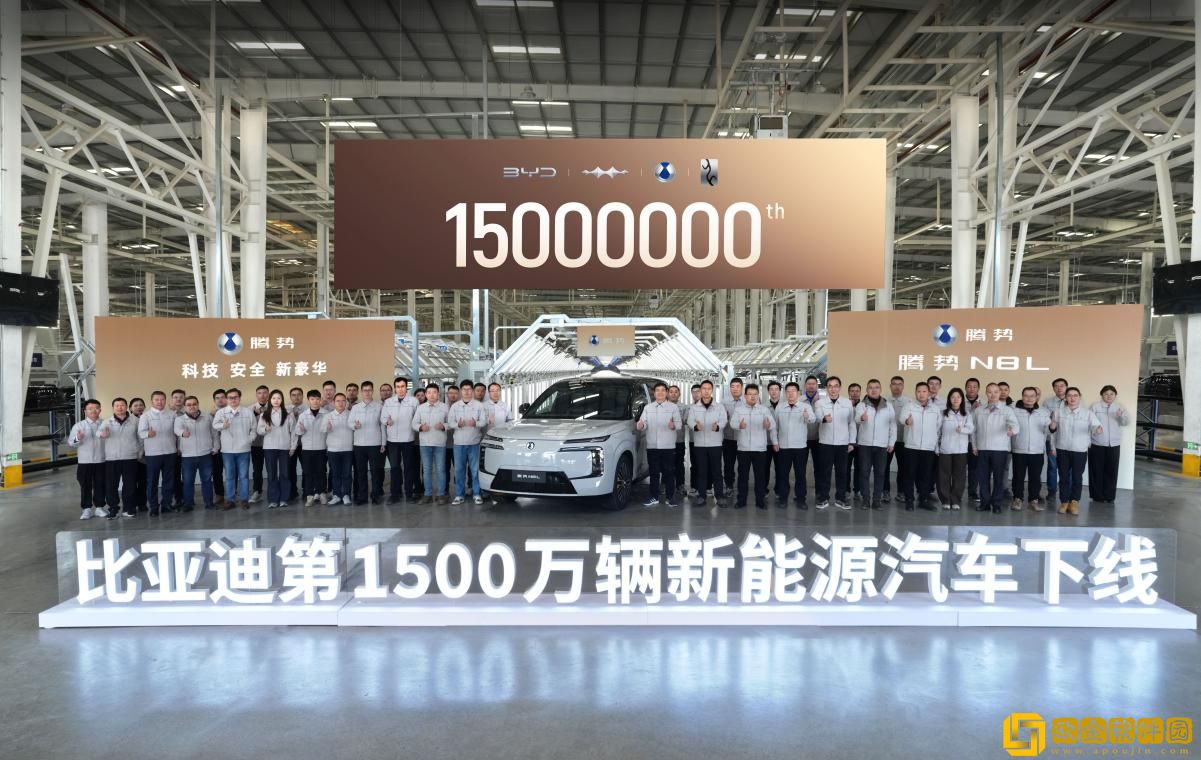 比亚迪第1500万辆新能源车下线-腾势N8L第15000台成里程碑车型