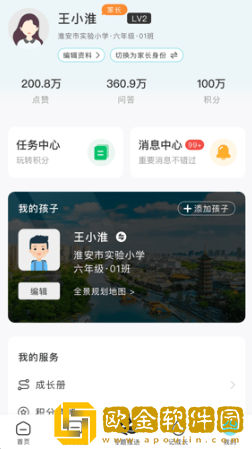 淮育家app最新版下载