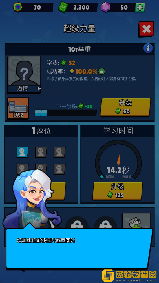 超人学院手游最新版本下载安装（Idle Superpower School）