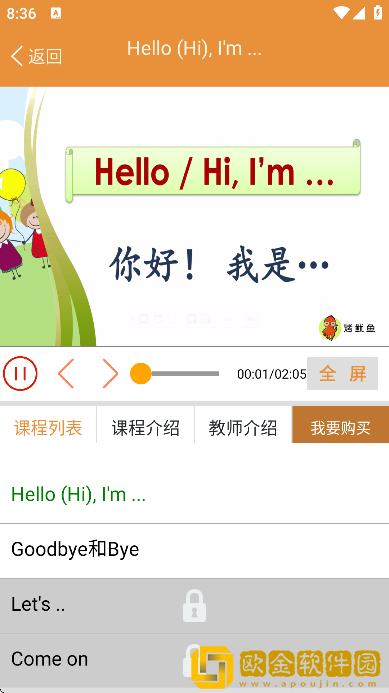 小学英语课本点读烤鱿鱼下载