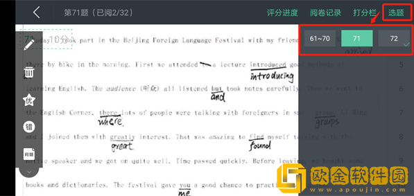 智学网教师端软件下载