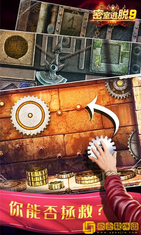 密室逃脱9太空迷航游戏最新版本下载安装