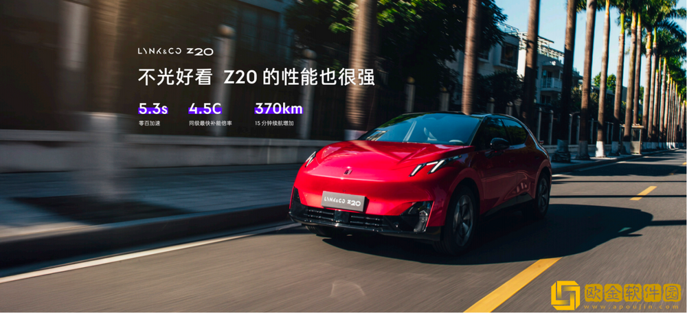 领克Z20曜红版发布