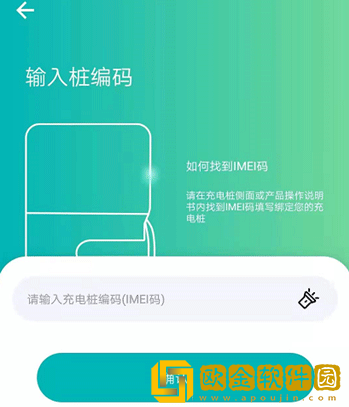 桩到家最新版本