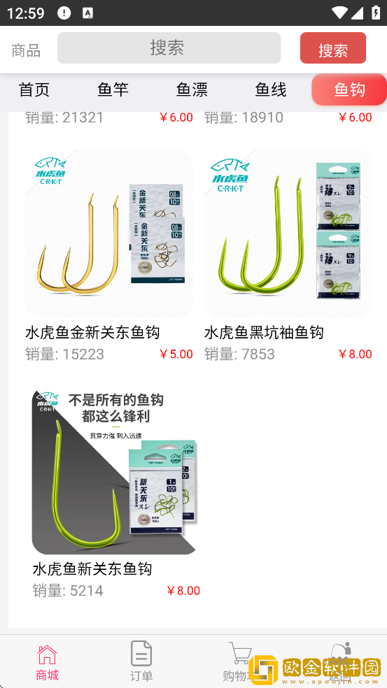 天天渔app最新版本下载安装