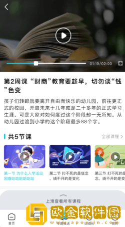 淮育家app最新版下载