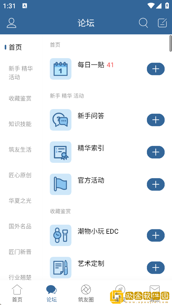 栖兰小筑软件下载安装手机版