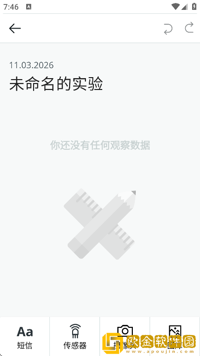 科学日志app最新版本(Arduino Science Journal)