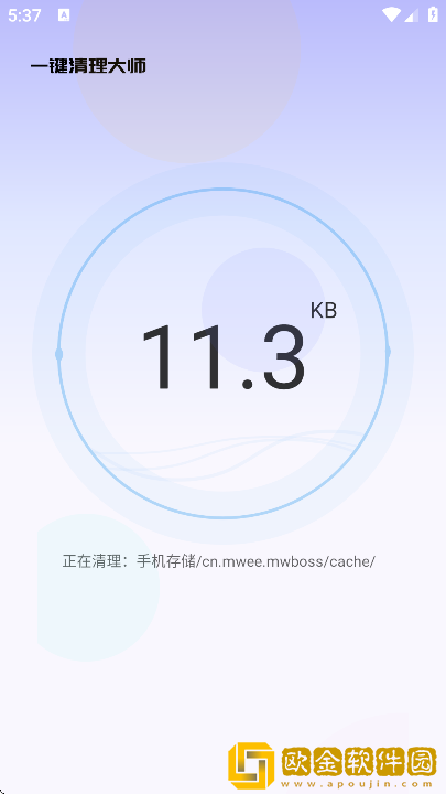 一键清理app最新版本