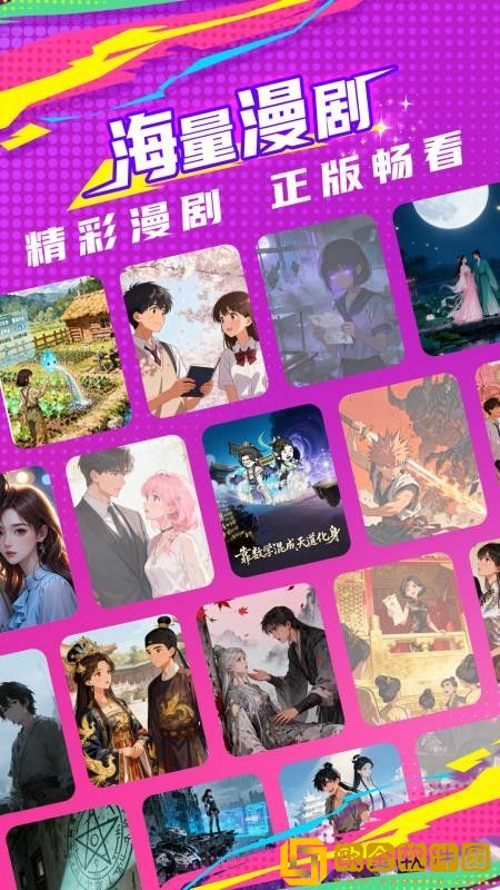 看看动漫app安卓版下载安装