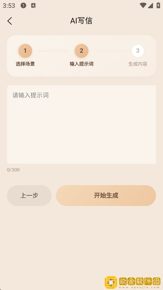 名字信箱软件下载安装
