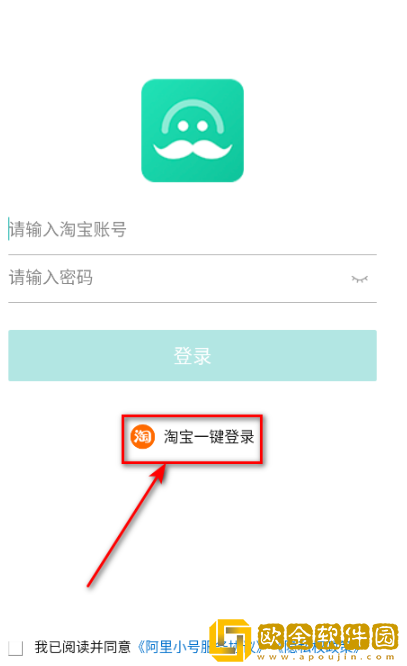 阿里小号安卓版下载