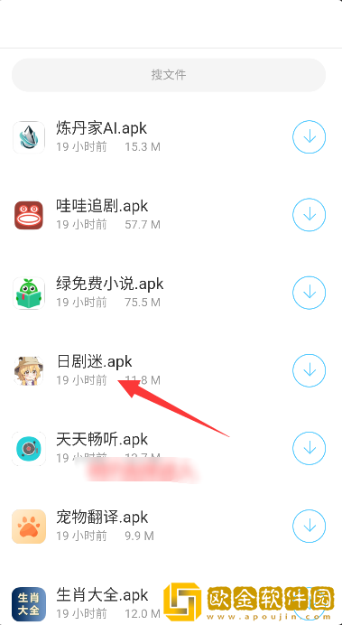 耗子软件库app下载