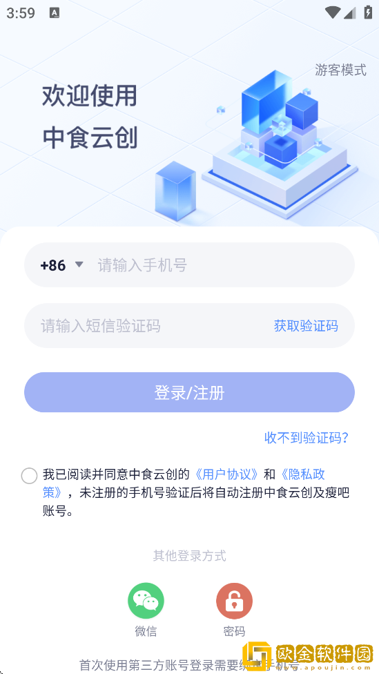 中食云创app最新版下载安装