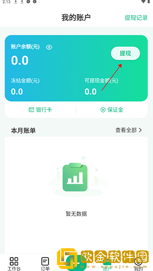 往约管理版安卓下载