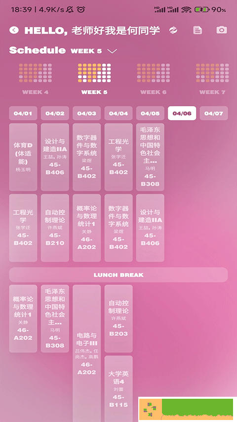 微北洋软件最新版本下载安装